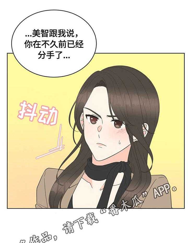 《情感攻势》漫画最新章节第6话 6_约定免费下拉式在线观看章节第【15】张图片