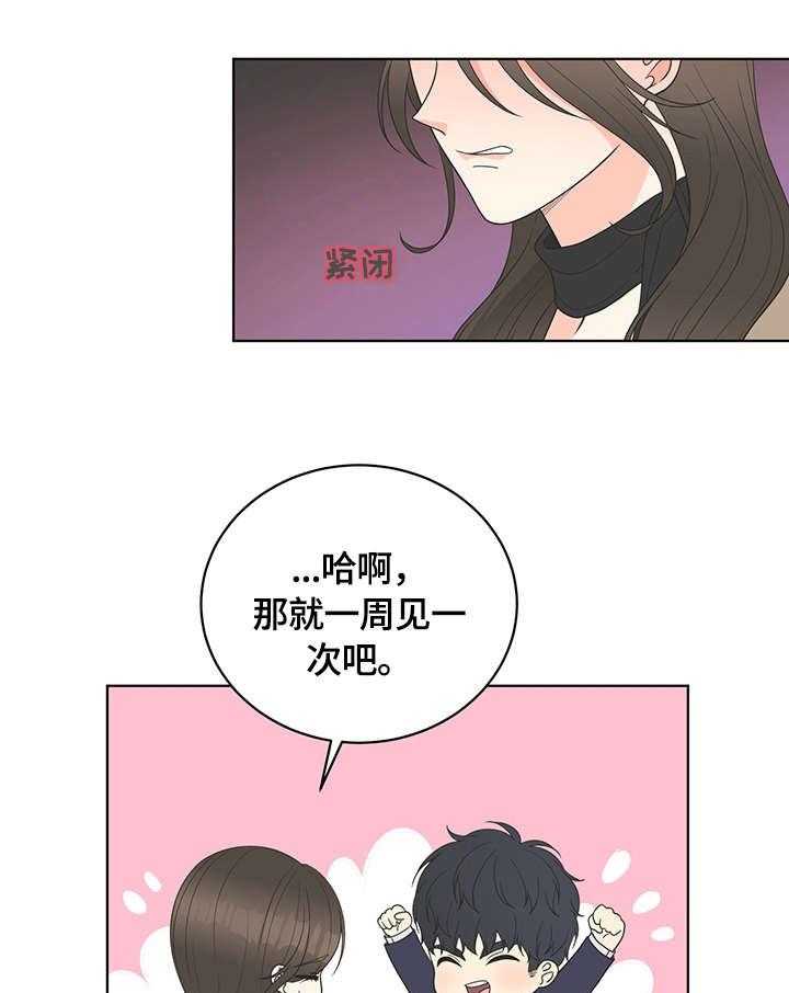 《情感攻势》漫画最新章节第6话 6_约定免费下拉式在线观看章节第【4】张图片