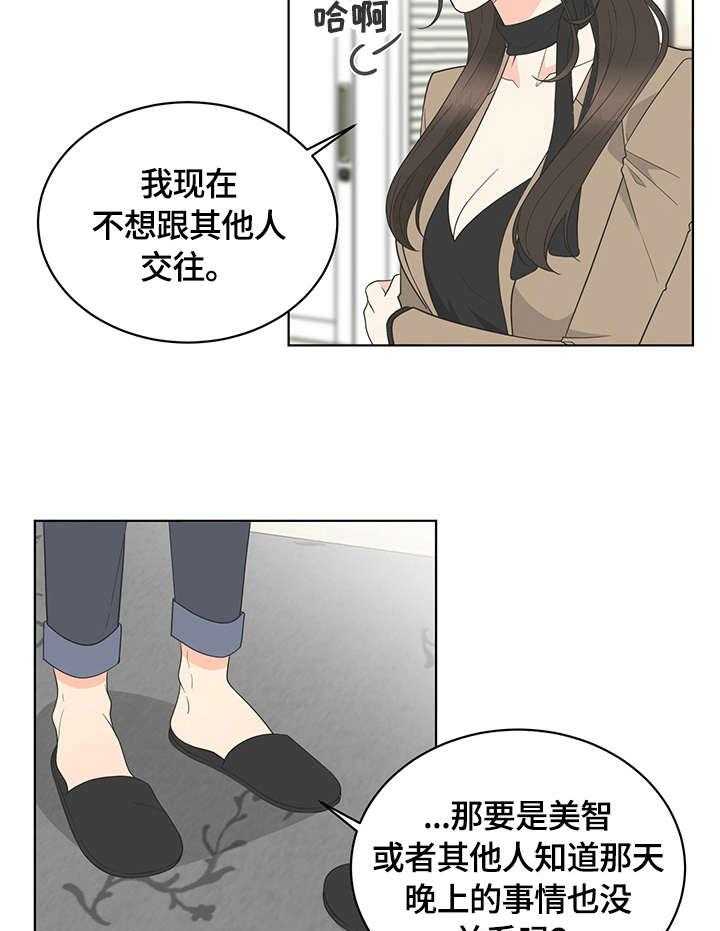 《情感攻势》漫画最新章节第6话 6_约定免费下拉式在线观看章节第【13】张图片