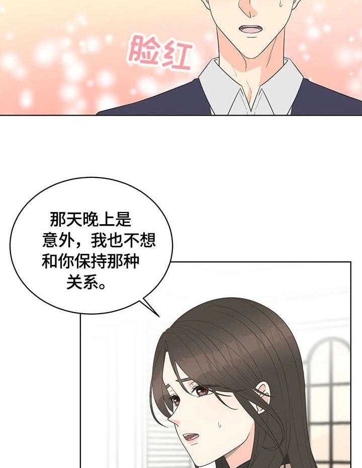 《情感攻势》漫画最新章节第6话 6_约定免费下拉式在线观看章节第【18】张图片