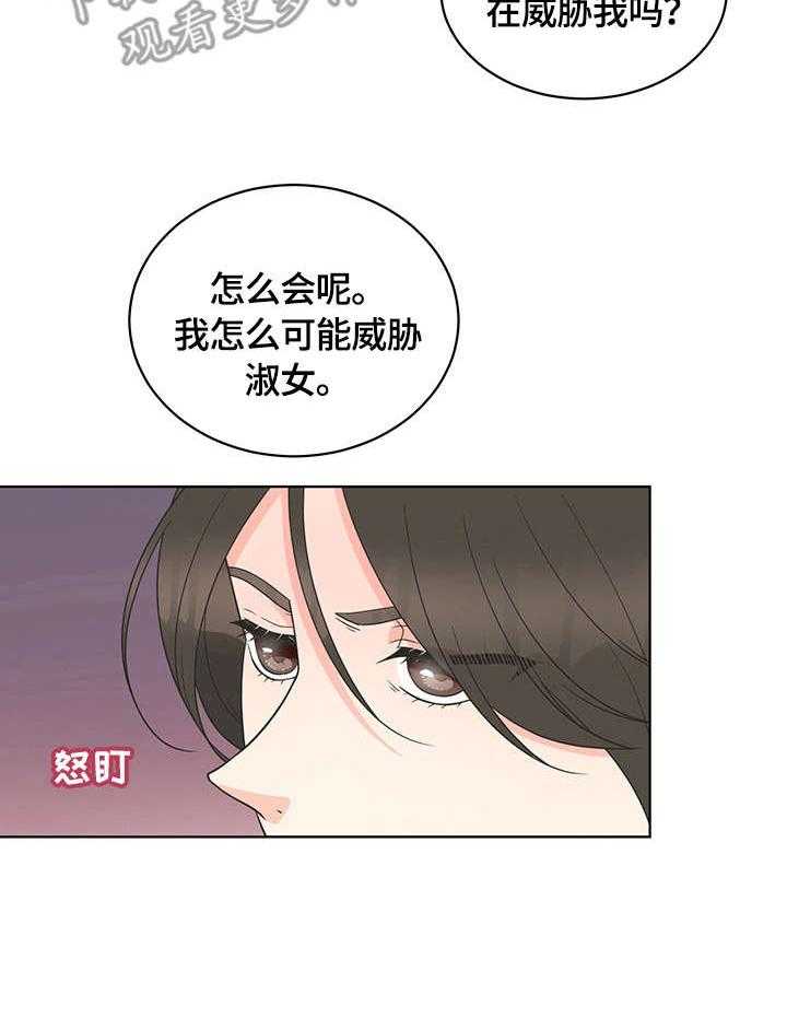 《情感攻势》漫画最新章节第6话 6_约定免费下拉式在线观看章节第【11】张图片