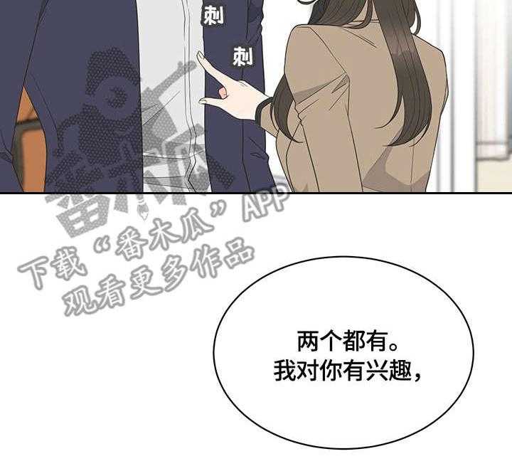 《情感攻势》漫画最新章节第6话 6_约定免费下拉式在线观看章节第【8】张图片