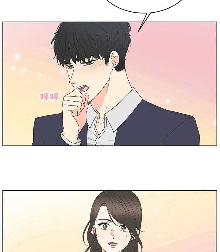 《情感攻势》漫画最新章节第6话 6_约定免费下拉式在线观看章节第【27】张图片