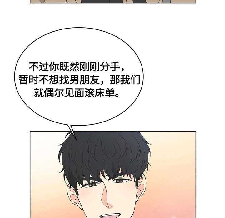 《情感攻势》漫画最新章节第6话 6_约定免费下拉式在线观看章节第【6】张图片