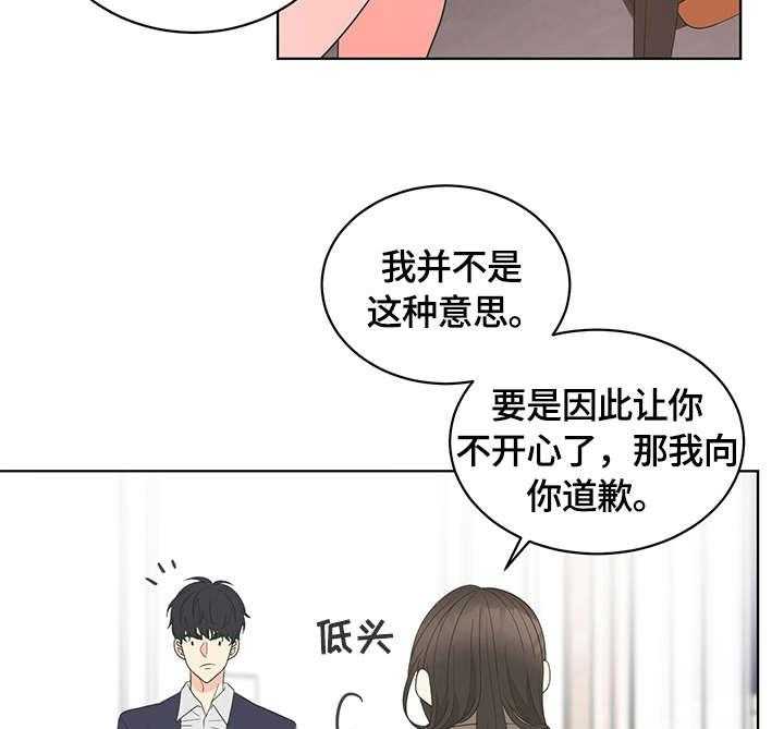 《情感攻势》漫画最新章节第6话 6_约定免费下拉式在线观看章节第【30】张图片