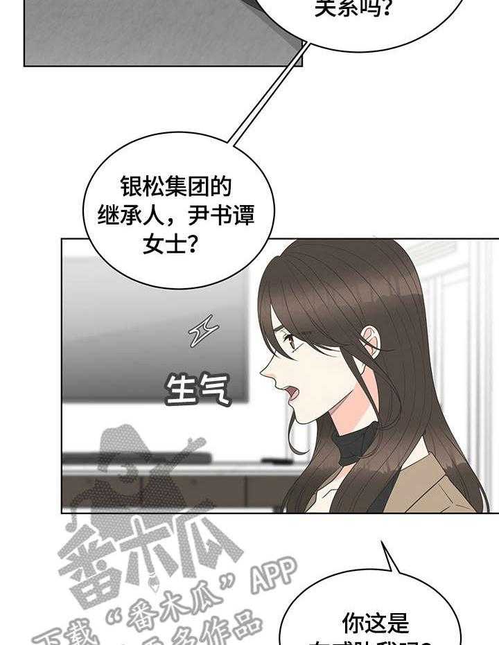 《情感攻势》漫画最新章节第6话 6_约定免费下拉式在线观看章节第【12】张图片