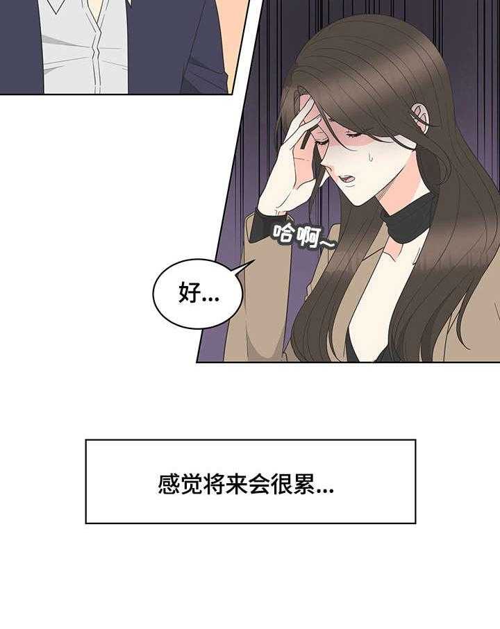 《情感攻势》漫画最新章节第6话 6_约定免费下拉式在线观看章节第【1】张图片