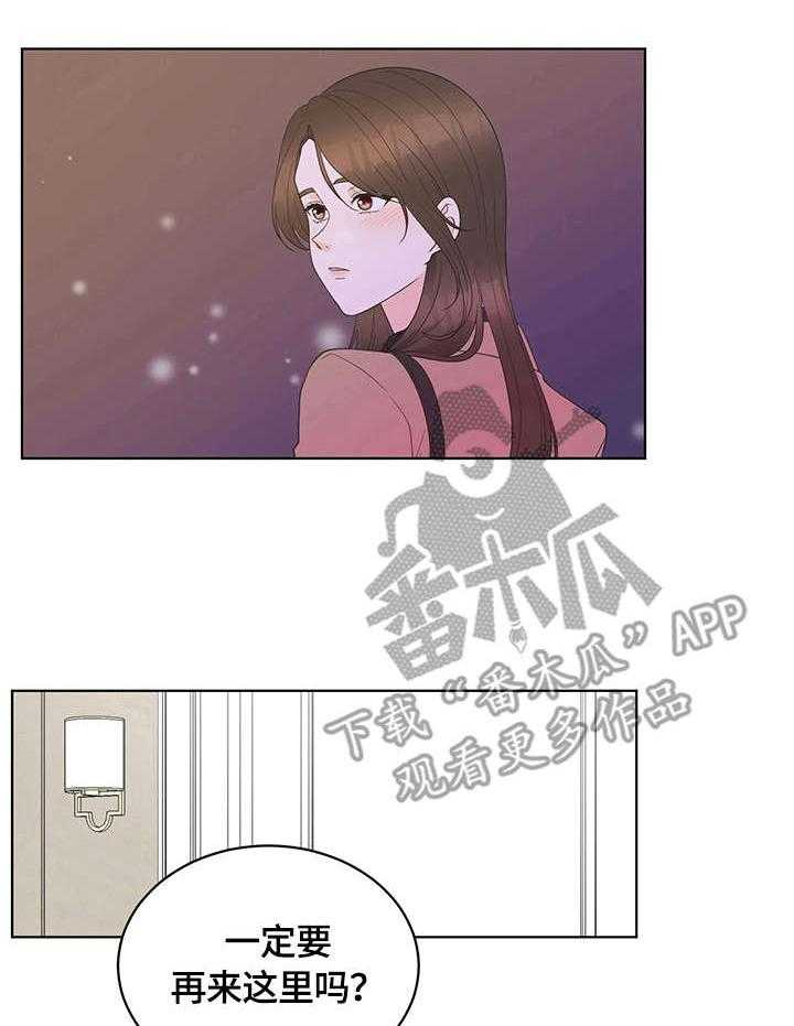 《情感攻势》漫画最新章节第5话 5_尴尬免费下拉式在线观看章节第【11】张图片