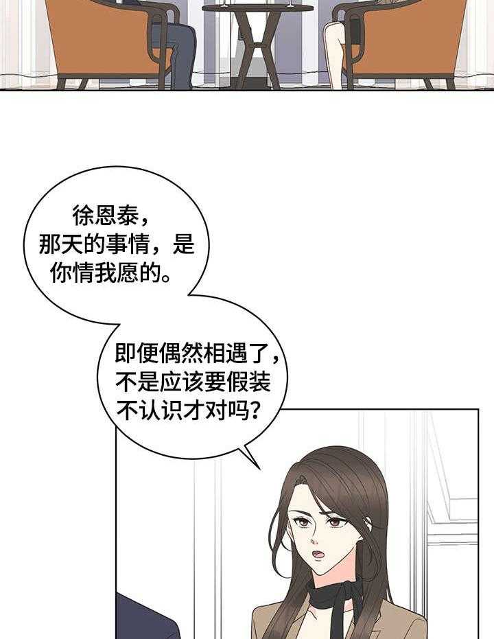 《情感攻势》漫画最新章节第5话 5_尴尬免费下拉式在线观看章节第【4】张图片