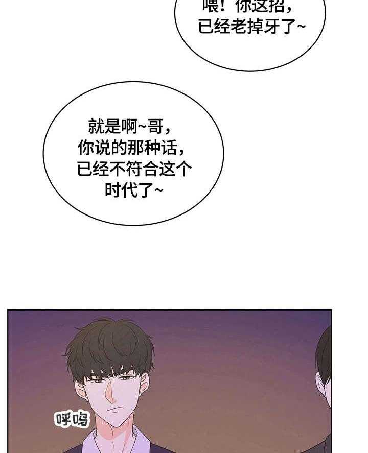 《情感攻势》漫画最新章节第5话 5_尴尬免费下拉式在线观看章节第【31】张图片