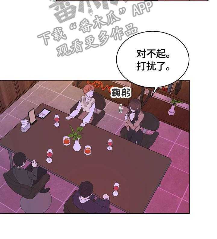 《情感攻势》漫画最新章节第5话 5_尴尬免费下拉式在线观看章节第【25】张图片