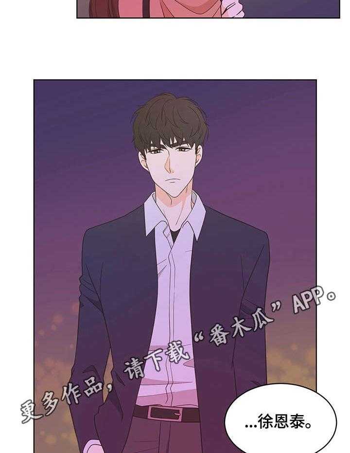 《情感攻势》漫画最新章节第5话 5_尴尬免费下拉式在线观看章节第【20】张图片