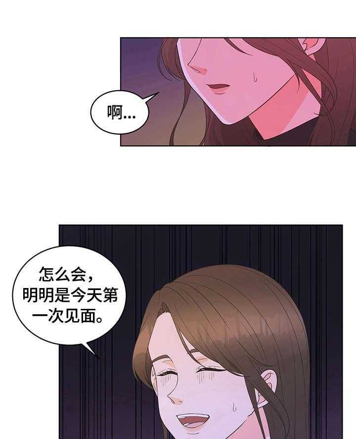 《情感攻势》漫画最新章节第5话 5_尴尬免费下拉式在线观看章节第【33】张图片