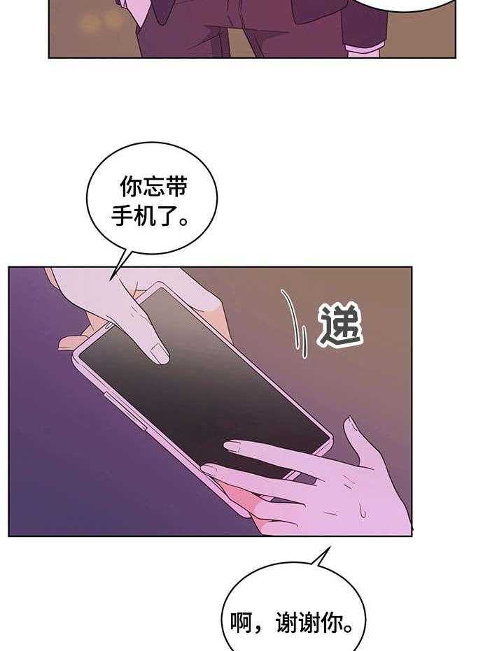 《情感攻势》漫画最新章节第5话 5_尴尬免费下拉式在线观看章节第【19】张图片