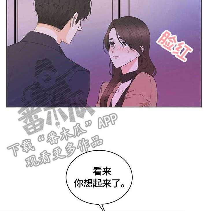 《情感攻势》漫画最新章节第5话 5_尴尬免费下拉式在线观看章节第【14】张图片