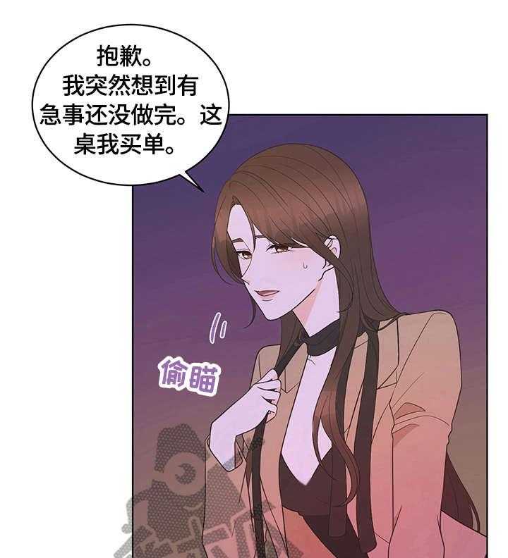 《情感攻势》漫画最新章节第5话 5_尴尬免费下拉式在线观看章节第【26】张图片