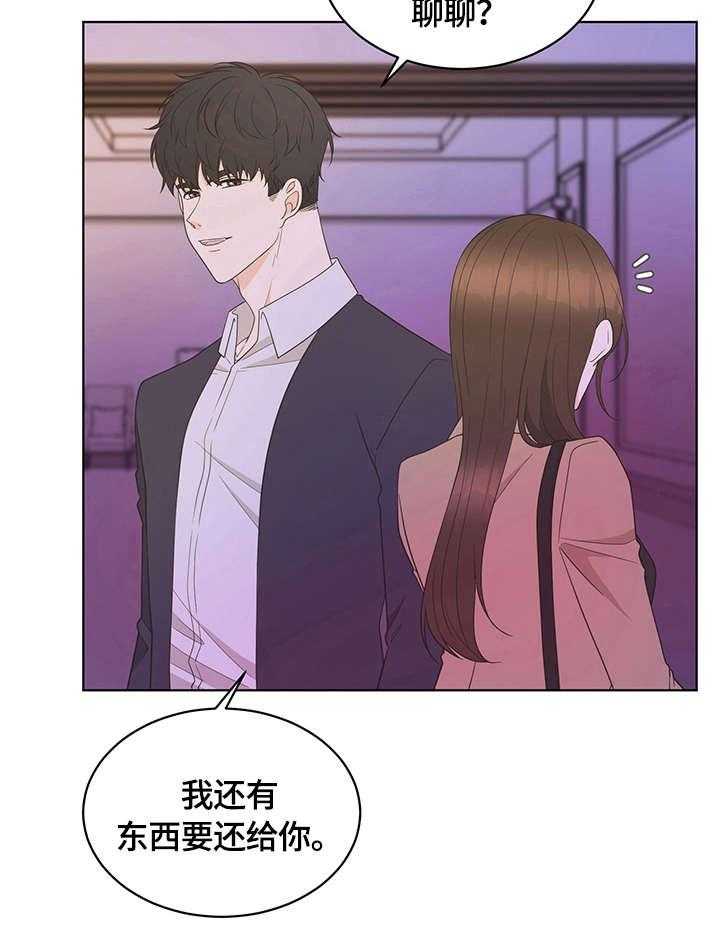 《情感攻势》漫画最新章节第5话 5_尴尬免费下拉式在线观看章节第【12】张图片