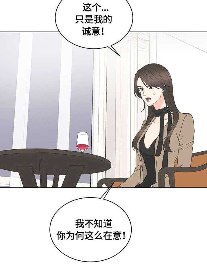 《情感攻势》漫画最新章节第5话 5_尴尬免费下拉式在线观看章节第【1】张图片