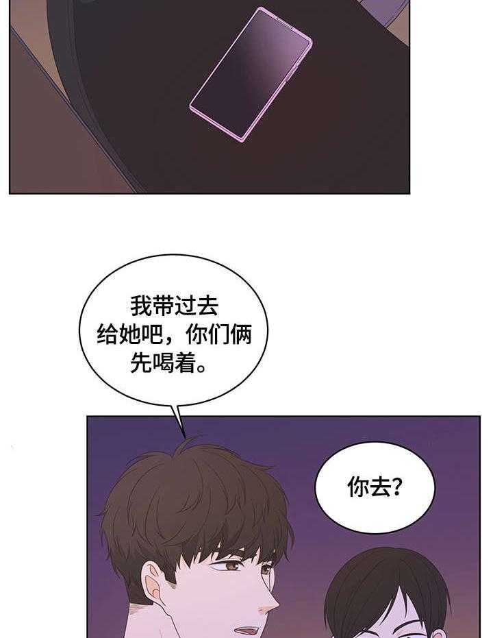 《情感攻势》漫画最新章节第5话 5_尴尬免费下拉式在线观看章节第【23】张图片