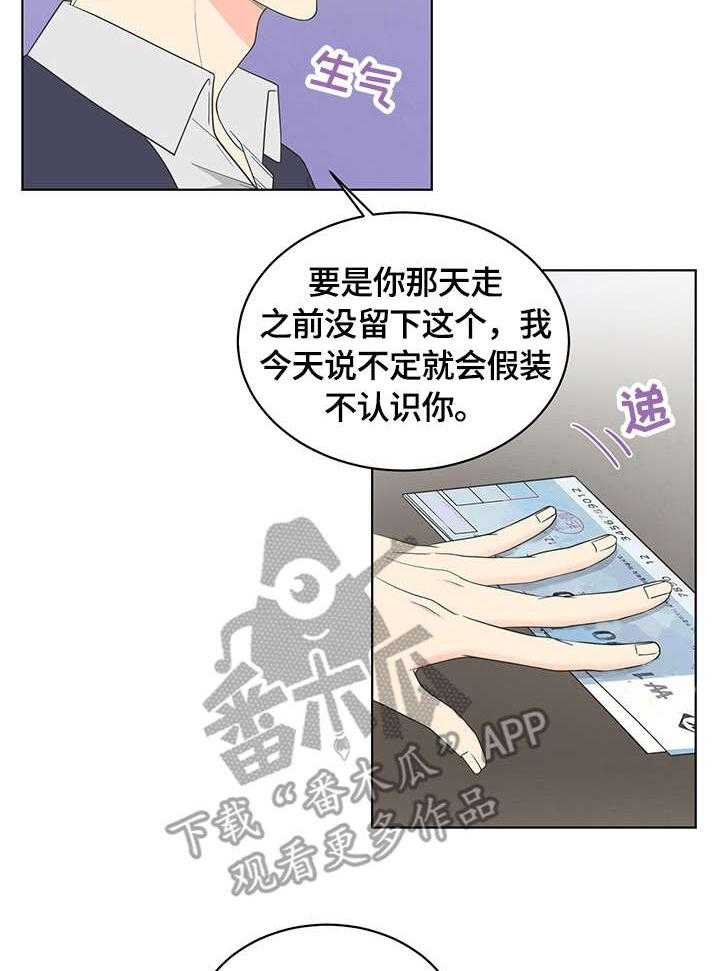 《情感攻势》漫画最新章节第5话 5_尴尬免费下拉式在线观看章节第【2】张图片