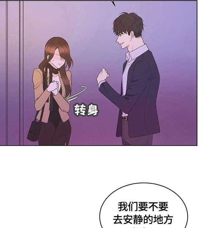 《情感攻势》漫画最新章节第5话 5_尴尬免费下拉式在线观看章节第【13】张图片