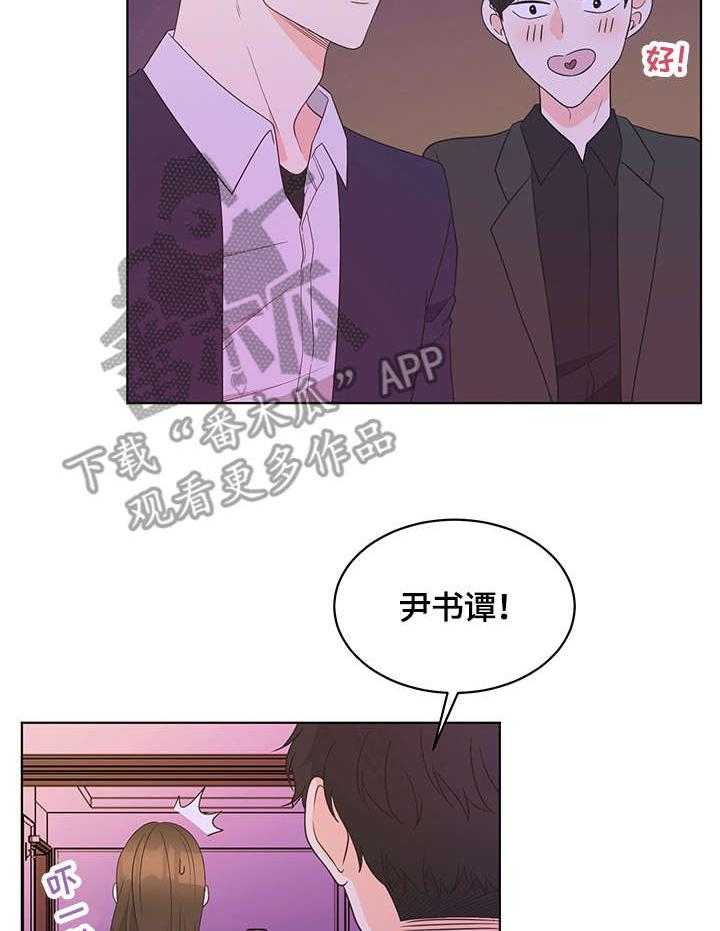 《情感攻势》漫画最新章节第5话 5_尴尬免费下拉式在线观看章节第【22】张图片