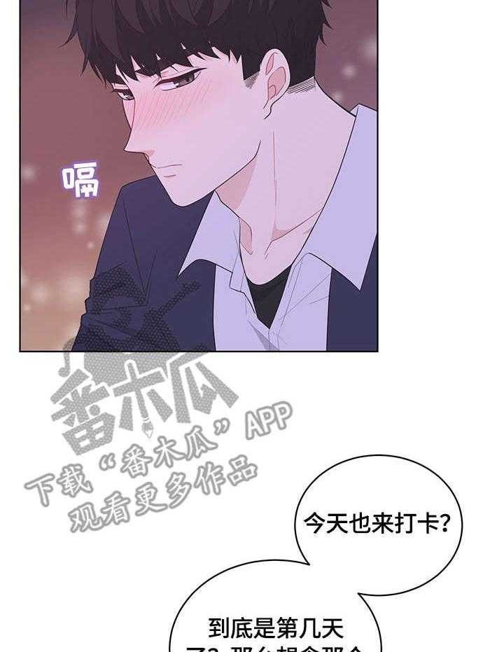 《情感攻势》漫画最新章节第4话 4_巧合免费下拉式在线观看章节第【34】张图片