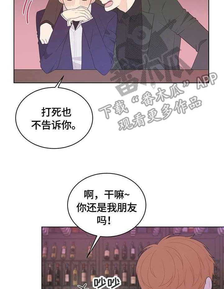 《情感攻势》漫画最新章节第4话 4_巧合免费下拉式在线观看章节第【27】张图片