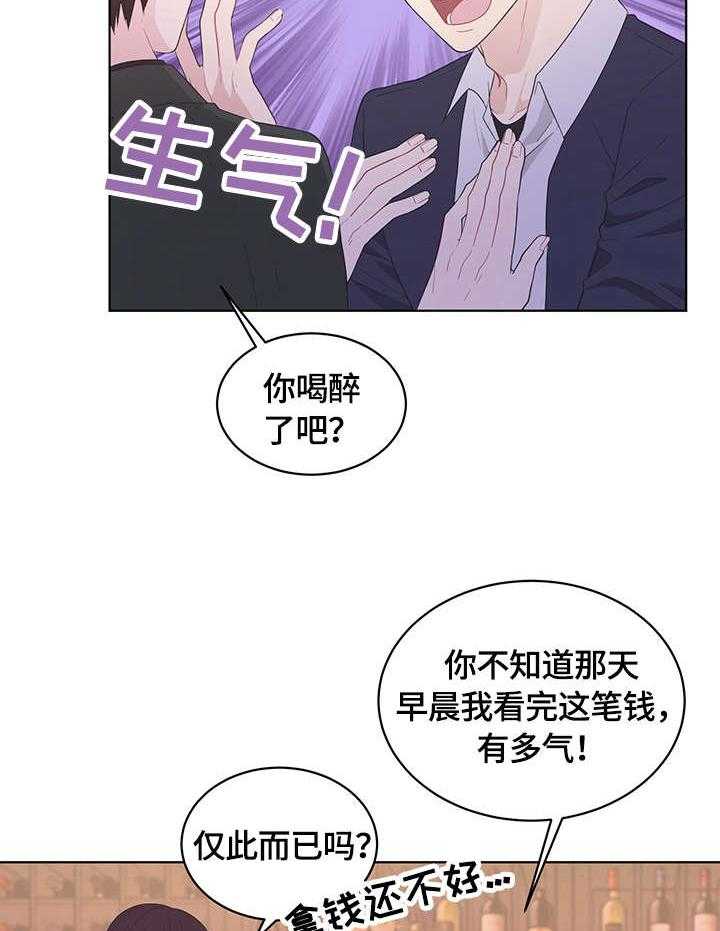 《情感攻势》漫画最新章节第4话 4_巧合免费下拉式在线观看章节第【31】张图片