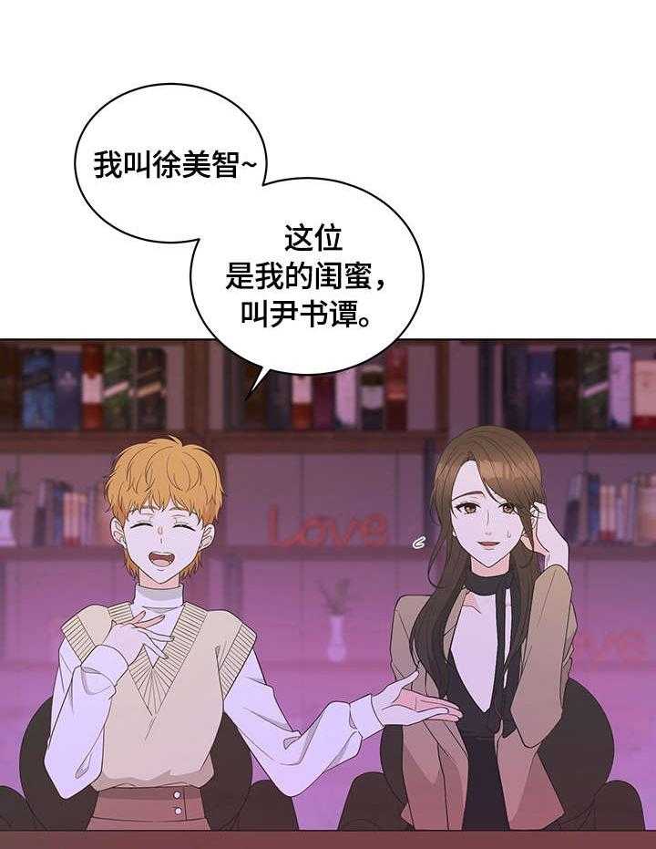 《情感攻势》漫画最新章节第4话 4_巧合免费下拉式在线观看章节第【10】张图片