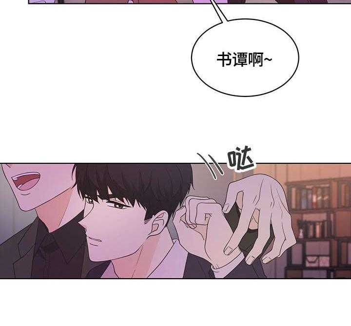 《情感攻势》漫画最新章节第4话 4_巧合免费下拉式在线观看章节第【16】张图片