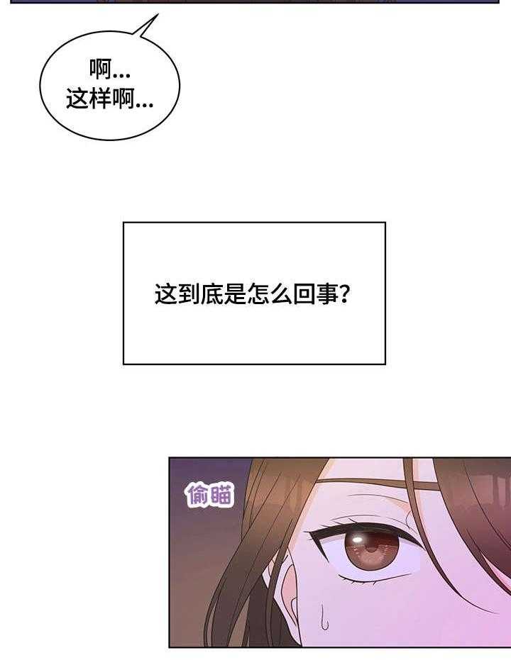 《情感攻势》漫画最新章节第4话 4_巧合免费下拉式在线观看章节第【7】张图片