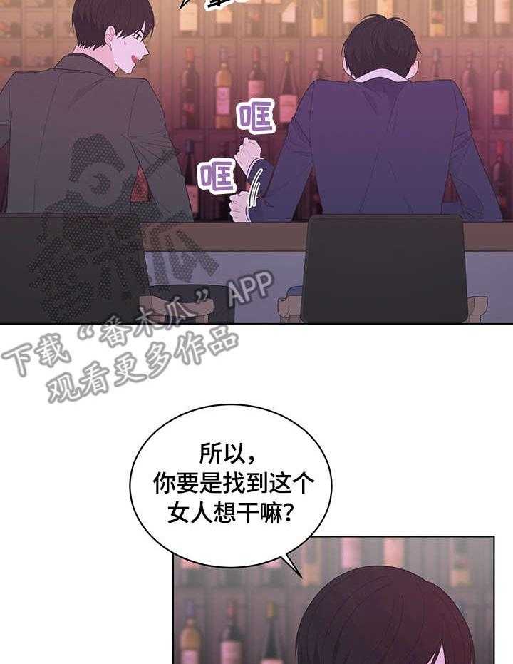 《情感攻势》漫画最新章节第4话 4_巧合免费下拉式在线观看章节第【30】张图片