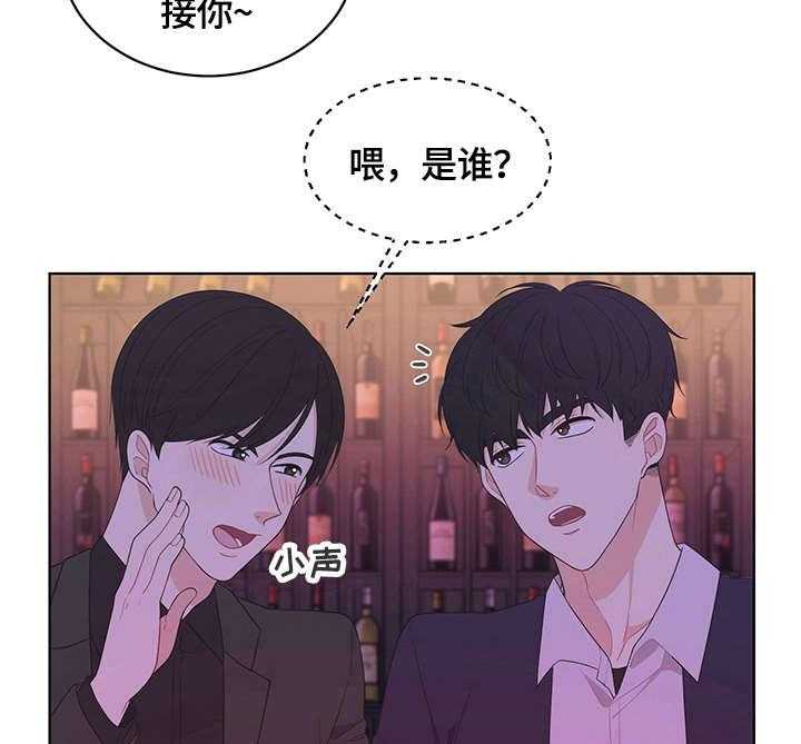 《情感攻势》漫画最新章节第4话 4_巧合免费下拉式在线观看章节第【23】张图片