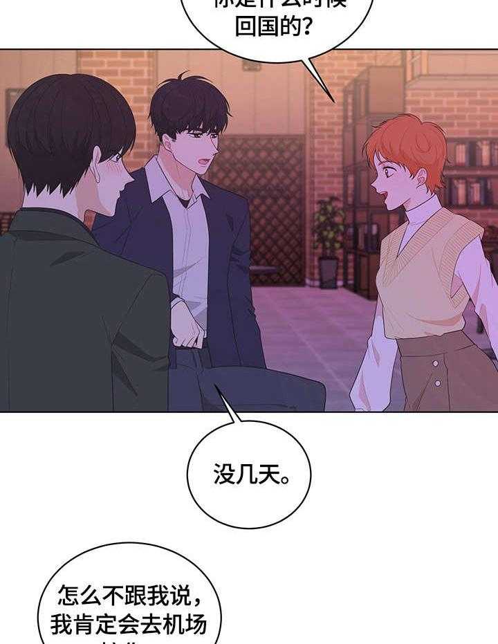 《情感攻势》漫画最新章节第4话 4_巧合免费下拉式在线观看章节第【24】张图片