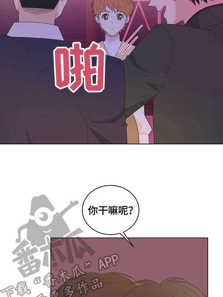 《情感攻势》漫画最新章节第4话 4_巧合免费下拉式在线观看章节第【19】张图片