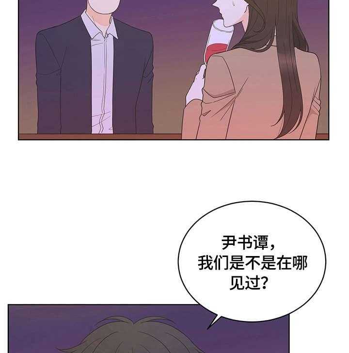 《情感攻势》漫画最新章节第4话 4_巧合免费下拉式在线观看章节第【3】张图片