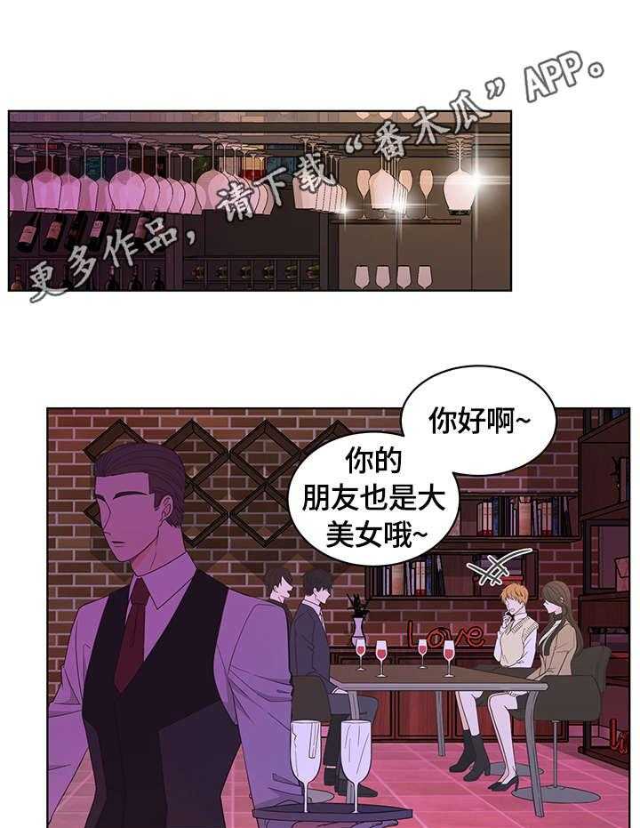 《情感攻势》漫画最新章节第4话 4_巧合免费下拉式在线观看章节第【12】张图片