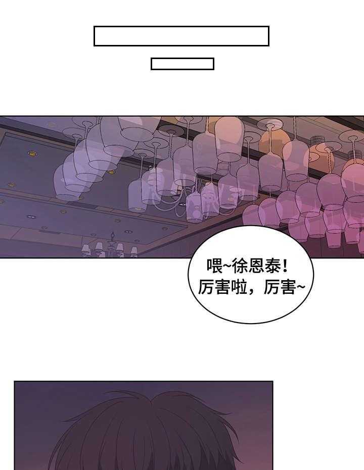 《情感攻势》漫画最新章节第4话 4_巧合免费下拉式在线观看章节第【35】张图片