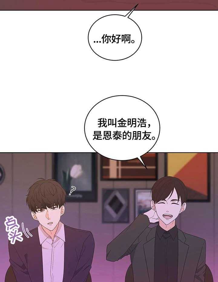 《情感攻势》漫画最新章节第4话 4_巧合免费下拉式在线观看章节第【9】张图片