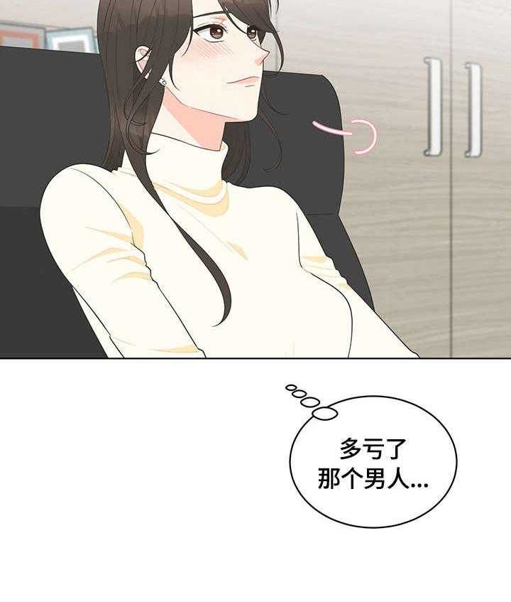 《情感攻势》漫画最新章节第3话 3_调令免费下拉式在线观看章节第【1】张图片