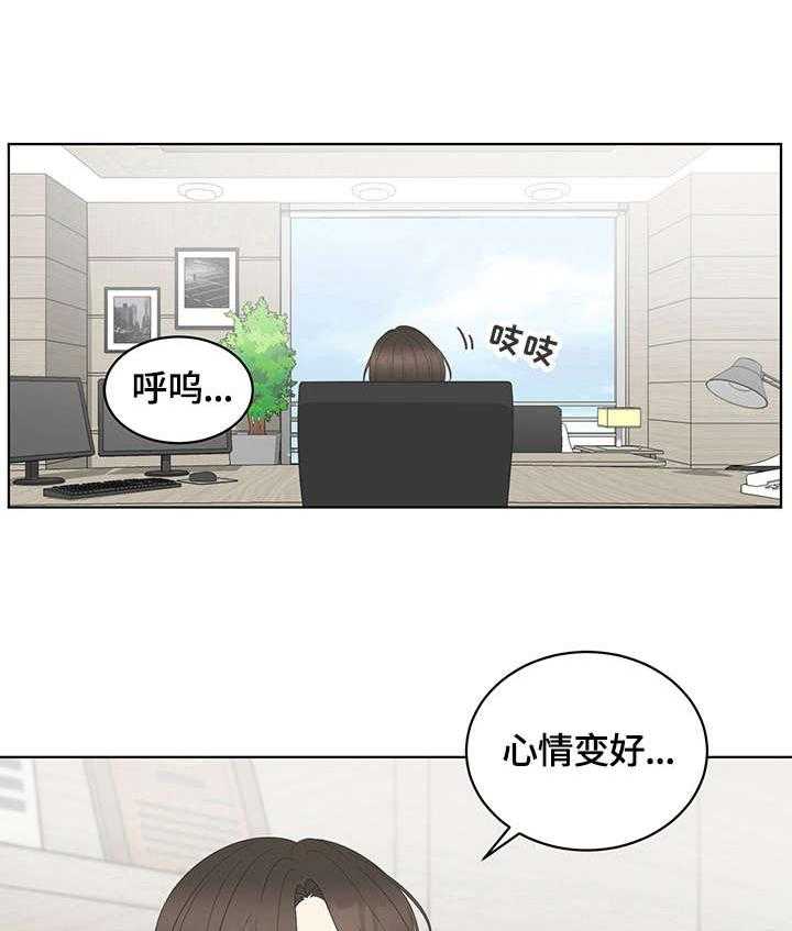 《情感攻势》漫画最新章节第3话 3_调令免费下拉式在线观看章节第【2】张图片