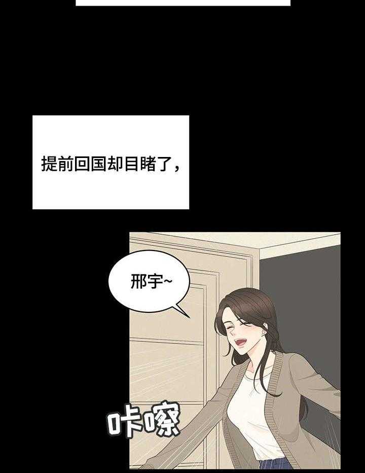 《情感攻势》漫画最新章节第3话 3_调令免费下拉式在线观看章节第【34】张图片