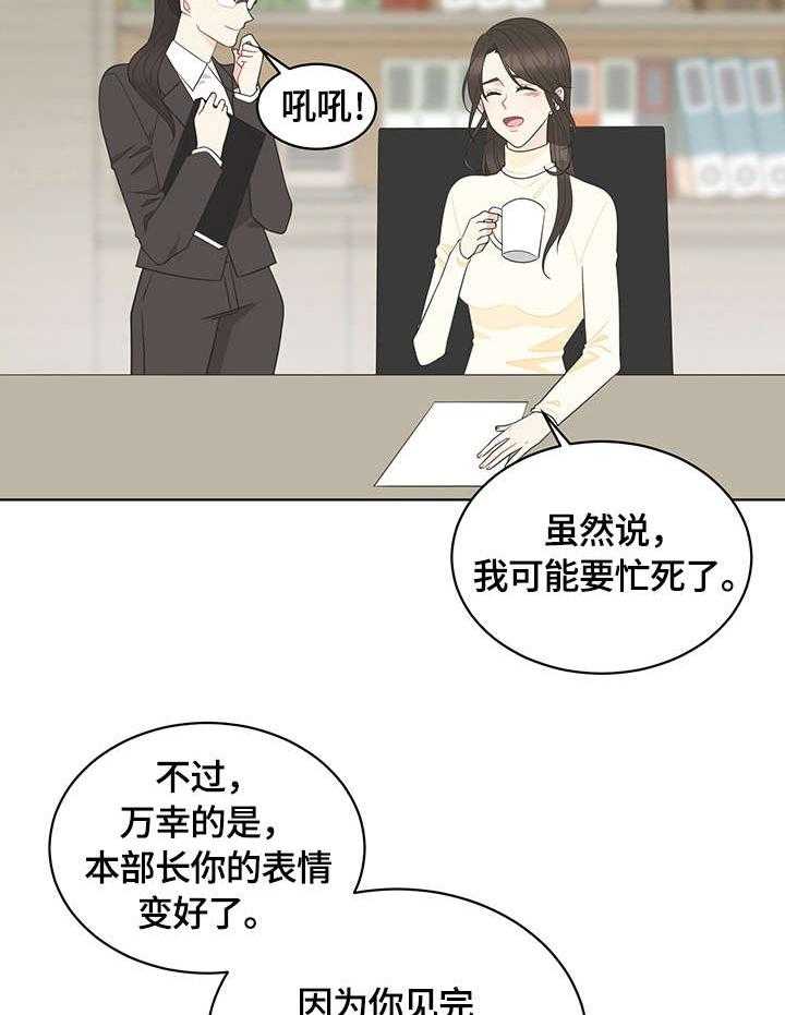 《情感攻势》漫画最新章节第3话 3_调令免费下拉式在线观看章节第【10】张图片