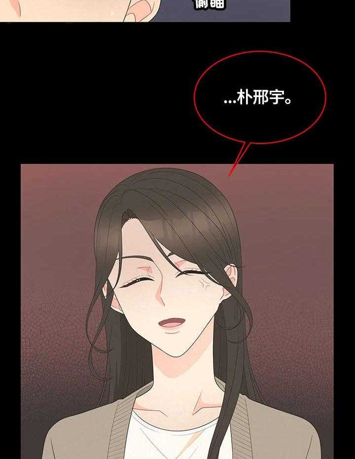 《情感攻势》漫画最新章节第3话 3_调令免费下拉式在线观看章节第【31】张图片