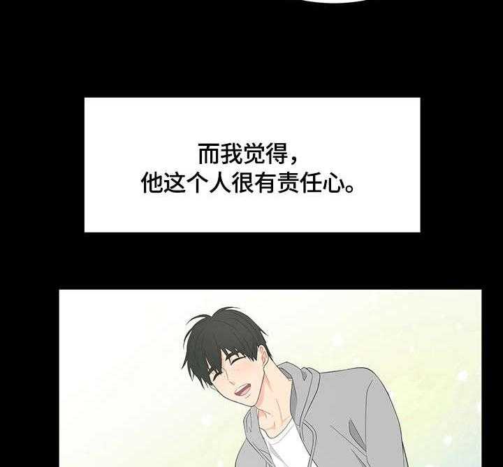 《情感攻势》漫画最新章节第3话 3_调令免费下拉式在线观看章节第【22】张图片