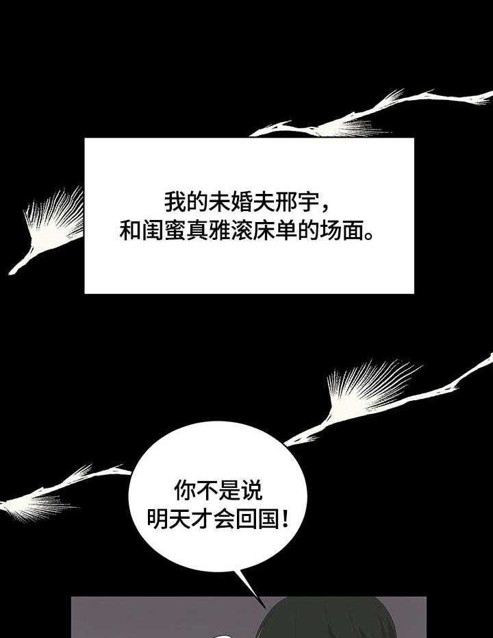 《情感攻势》漫画最新章节第3话 3_调令免费下拉式在线观看章节第【33】张图片