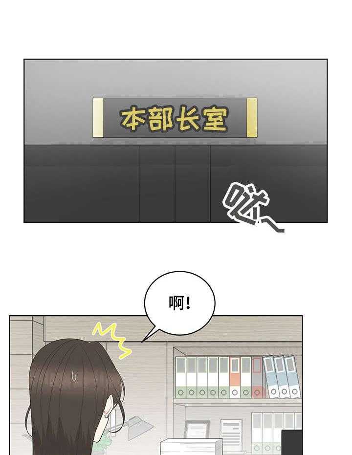 《情感攻势》漫画最新章节第3话 3_调令免费下拉式在线观看章节第【16】张图片