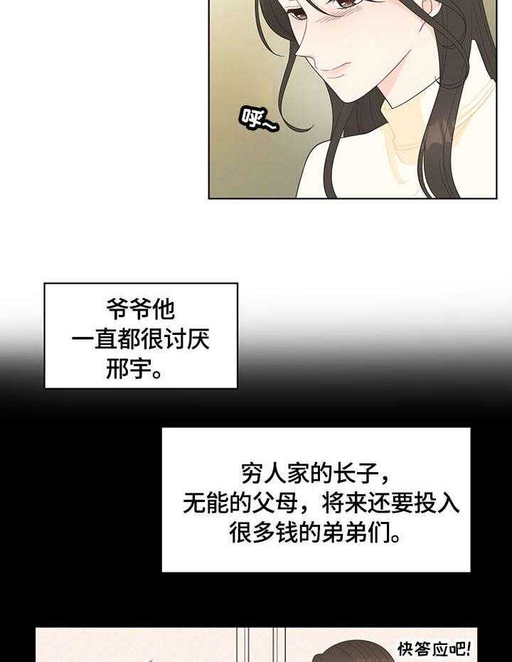 《情感攻势》漫画最新章节第3话 3_调令免费下拉式在线观看章节第【28】张图片