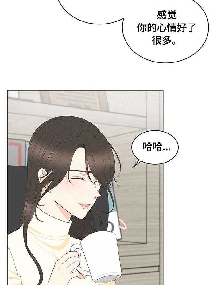 《情感攻势》漫画最新章节第3话 3_调令免费下拉式在线观看章节第【8】张图片